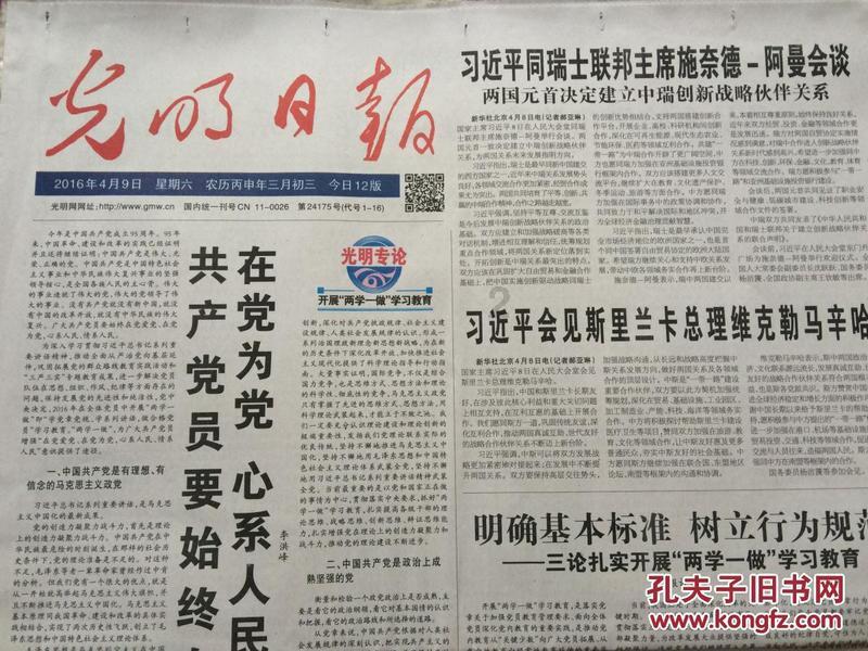 蛮牛冲车怎么获得